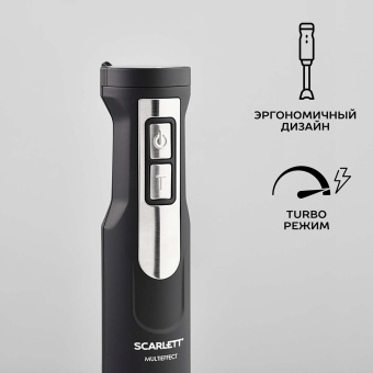Блендер погружной Scarlett SC-HB42F61 1100Вт черный - купить недорого с доставкой в интернет-магазине