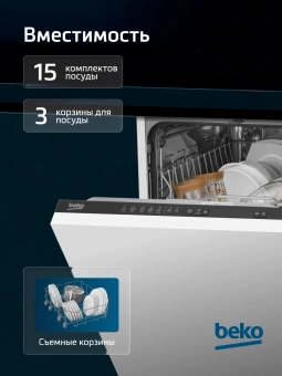 Посудомоечная машина встраив. Beko BDIN38530A 2100Вт полноразмерная - купить недорого с доставкой в интернет-магазине