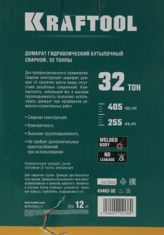 Домкрат Kraftool Kraft-Lift 43462-32_z01 бутылочный гидравлический зеленый/серый - купить недорого с доставкой в интернет-магазине
