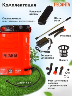 Опрыскиватель Ресанта SP SP-12СК аккум. ранц. 12л красный/черный (70/13/40) - купить недорого с доставкой в интернет-магазине