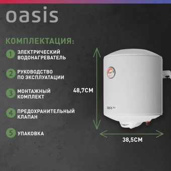 Водонагреватель Oasis Standart EcoER-30 1.5кВт 30л электрический настенный/белый - купить недорого с доставкой в интернет-магазине