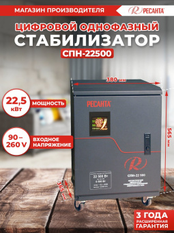 Стабилизатор напряжения Ресанта СПН-17000 однофазный серый (63/6/29) - купить недорого с доставкой в интернет-магазине