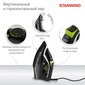 Утюг Starwind SIR2845 2800Вт черный/серебристый - купить недорого с доставкой в интернет-магазине