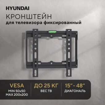 Кронштейн для телевизора Hyundai GL-S1 черный 15"-48" макс.25кг настенный фиксированный - купить недорого с доставкой в интернет-магазине