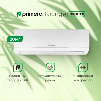 Сплит-система Primera Lounge Inverter PRAW-07TEDA3 белый - купить недорого с доставкой в интернет-магазине