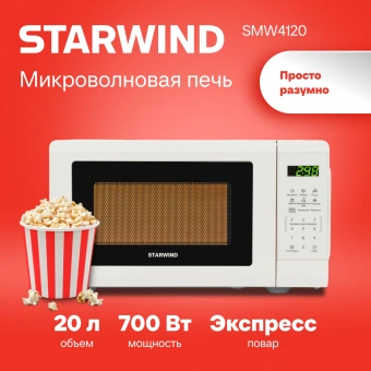 Микроволновая Печь Starwind SMW4120 20л. 700Вт белый - купить недорого с доставкой в интернет-магазине