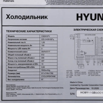 Холодильник Hyundai CS6503FV 2-хкамерн. нержавеющая сталь инвертер - купить недорого с доставкой в интернет-магазине