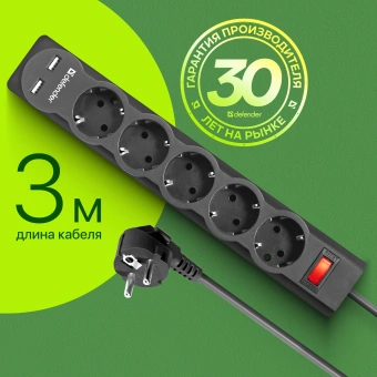 Сетевой фильтр Defender DFS 753 3м (5 розеток) черный (коробка) - цена, купить или заказать с доставкой в интернет-магазине Сетевой фильтр Defender DFS 753 3м (5 розеток) черный (коробка) - купить недорого с доставкой в интернет-магазине