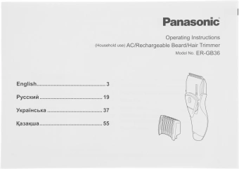 Триммер Panasonic ER-GB36-K520 черный (насадок в компл:1шт) - купить недорого с доставкой в интернет-магазине