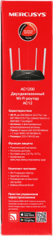 Роутер беспроводной Mercusys AC12 AC1200 10/100BASE-TX черный - купить недорого с доставкой в интернет-магазине