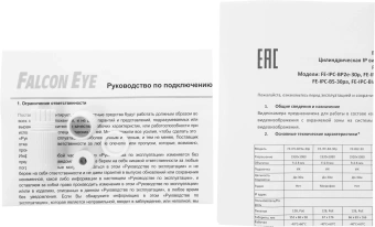 Камера видеонаблюдения IP Falcon Eye FE-IPC-B2-30p 2.8-2.8мм цв. корп.:белый - купить недорого с доставкой в интернет-магазине