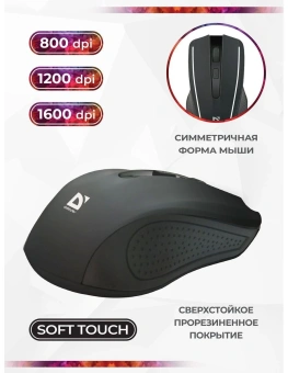 Мышь Defender Accura MM-935 черный оптическая 1600dpi беспров. USB для ноутбука 3but (52935) - купить недорого с доставкой в интернет-магазине