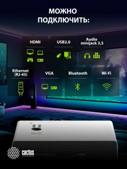Проектор Cactus CS-C4.SG DLP 45600Lm LS 2850Lm ANSI (1920x1080) 800000:1 ресурс лампы:25000часов 1xUSB typeA 2xHDMI 6.8кг - купить недорого с доставкой в интернет-магазине