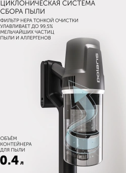 Пылесос Polaris CyclonicPro PVCS 4050 500Вт черный/серебристый - купить недорого с доставкой в интернет-магазине