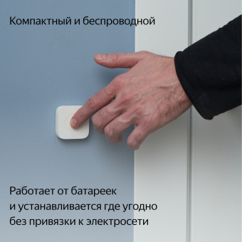Умная кнопка Yandex YNDX-00524 белый - купить недорого с доставкой в интернет-магазине