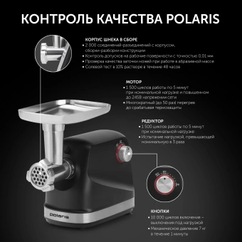 Мясорубка Polaris PMG 2582 2500Вт черный/серебристый - купить недорого с доставкой в интернет-магазине