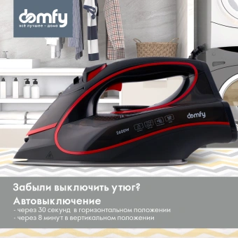 Утюг Domfy DSC-EI606 2600Вт черный/красный - купить недорого с доставкой в интернет-магазине