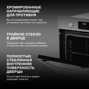 Духовой шкаф Электрический Hyundai HEO 6640 IX серебристый/черный - купить недорого с доставкой в интернет-магазине