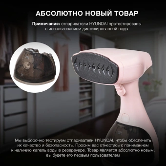Отпариватель ручной Hyundai H-HS02973 1650Вт розовый - купить недорого с доставкой в интернет-магазине
