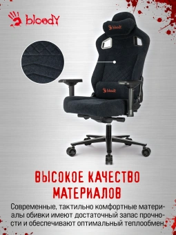 Кресло игровое A4Tech Bloody GC-660 черный Formula 999 искусственная замша с подголов. крестов. металл - купить недорого с доставкой в интернет-магазине