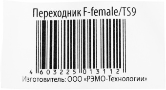 Кабель Рэмо solid Cu 0.14м черный TS9 (m)-SMA (f) (упак.:1шт) (TS9) - купить недорого с доставкой в интернет-магазине