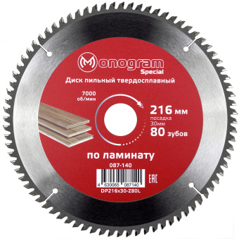 Диск пильный по дер. Monogram 087-140 d=216мм d(посад.)=30мм (циркулярные пилы) (упак.:1шт) - купить недорого с доставкой в интернет-магазине