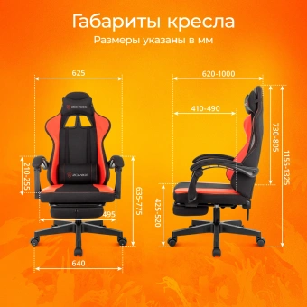 Кресло игровое Zombie Weaver черный/красный ткань/эко.кожа с подголов. крестов. пластик подст.для ног пластик черный - купить недорого с доставкой в интернет-магазине