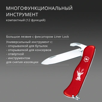 Нож перочинный Victorinox Hunter (0.8573) 111мм 12функц. красный карт.коробка - купить недорого с доставкой в интернет-магазине