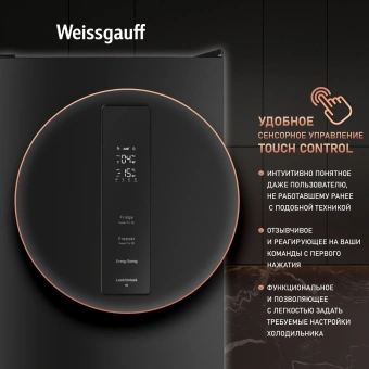 Холодильник Weissgauff WRK 185 Total NoFrost Inverter Black Inox 2-хкамерн. черная сталь инвертер - купить недорого с доставкой в интернет-магазине
