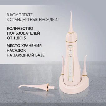 Ирригатор Polaris PWF 0201 портатив. импульсн. 5насад. розовый - цена, купить или заказать с доставкой в интернет-магазине Ирригатор Polaris PWF 0201 портатив. импульсн. 5насад. розовый - купить недорого с доставкой в интернет-магазине