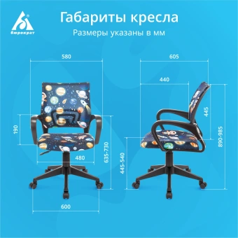 Кресло детское Бюрократ BUROKIDS 1 темно-синий космонавт крестов. пластик - купить недорого с доставкой в интернет-магазине
