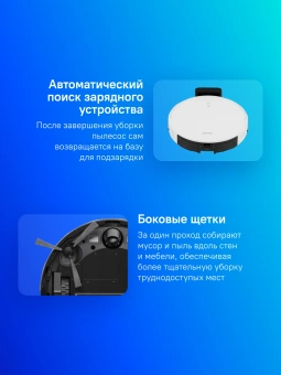 Пылесос-робот Dreame Trouver E10 50Вт белый - купить недорого с доставкой в интернет-магазине
