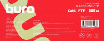 Кабель сетевой Buro BU-COP-055-FTP FTP 4 пары cat.6 solid 0.55мм Cu 305м серый - купить недорого с доставкой в интернет-магазине