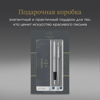 Набор ручек Parker Jotter Core FK61 (2093258) Stainless Steel CT сталь нержавеющая подар.кор. ручка перьевая, ручка шариковая - купить недорого с доставкой в интернет-магазине