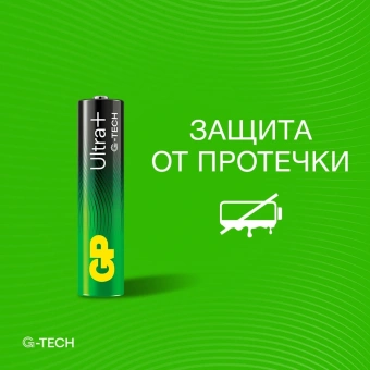 Батарея GP Ultra Plus Alkaline 24AUPA21-2CRSBNN2 AAA (2шт) блистер - купить недорого с доставкой в интернет-магазине