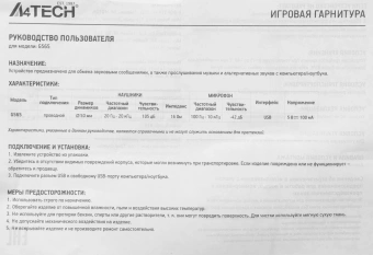 Наушники с микрофоном A4Tech Bloody G565 белый/рисунок 0.2м мониторные оголовье (G565 ENERGY WHITE) - купить недорого с доставкой в интернет-магазине