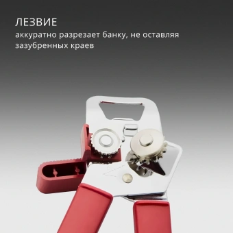 Открывалка Victorinox Utensils красный упак.:европодвес (7.6857) - купить недорого с доставкой в интернет-магазине