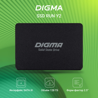 Накопитель SSD Digma SATA-III 128GB DGSR2128GY23T Run Y2 2.5" - купить недорого с доставкой в интернет-магазине