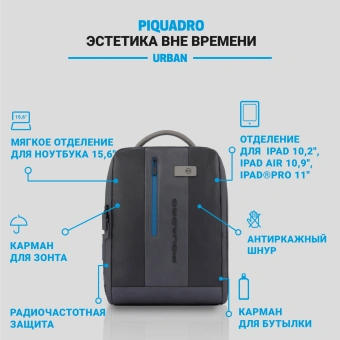 Рюкзак мужской Piquadro Urban CA4818UB00/NGR черный/серый натур.кожа - купить недорого с доставкой в интернет-магазине