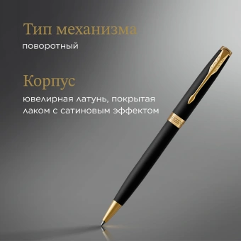 Ручка шариков. Parker Sonnet Core K528 (1931519) Matte Black GT M черн. черн. подар.кор. - купить недорого с доставкой в интернет-магазине