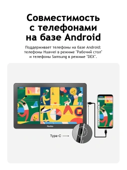 Графический планшет-монитор Parblo Coast16 Pro Gen 2 USB Type-C черный - купить недорого с доставкой в интернет-магазине