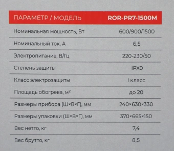 Радиатор масляный Royal Clima Parma ROR-PR7-1500M 1500Вт белый/черный - купить недорого с доставкой в интернет-магазине