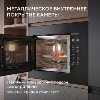 Микроволновая печь Hyundai HBW 2060 BG 20л. 700Вт черный (встраиваемая) - купить недорого с доставкой в интернет-магазине