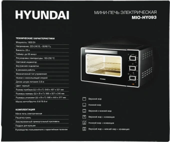 Мини-печь Hyundai MIO-HY093 28л. 1600Вт черный - купить недорого с доставкой в интернет-магазине