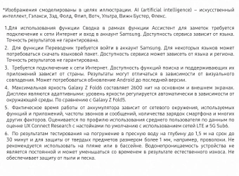Смартфон Samsung SM-F956B Galaxy Z Fold 6 5G 256Gb 12Gb серый раскладной 3G 4G 2Sim 7.6" 1856x2160 Android 14 50Mpix 802.11 a/b/g/n/ac/ax NFC GPS GSM900/1800 GSM1900 TouchSc Protect - купить недорого с доставкой в интернет-магазине