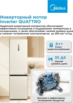Холодильник Midea MDRB522MGE33OD 2-хкамерн. бежевый инвертер - купить недорого с доставкой в интернет-магазине