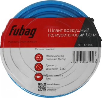 Шланг для компрессоров Fubag 170309 50м синий - купить недорого с доставкой в интернет-магазине