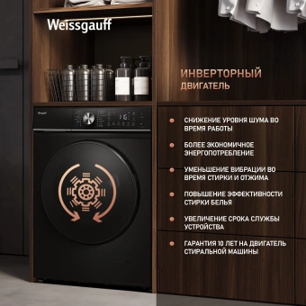 Стиральная машина Weissgauff WM 47147 DC Inverter Steam Black класс: A+++ загр.фронтальная макс.:7кг черный инвертор - купить недорого с доставкой в интернет-магазине