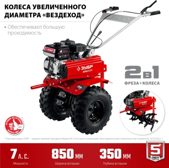 Мотоблок Зубр Мастер МТБ-400 У бензиновый 5.15кВт 7л.с. - купить недорого с доставкой в интернет-магазине