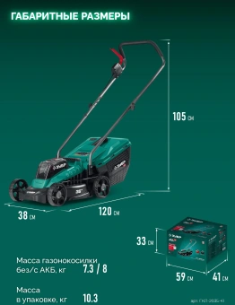 Газонокосилка ручная Зубр ГКЛ-2035-41 - купить недорого с доставкой в интернет-магазине